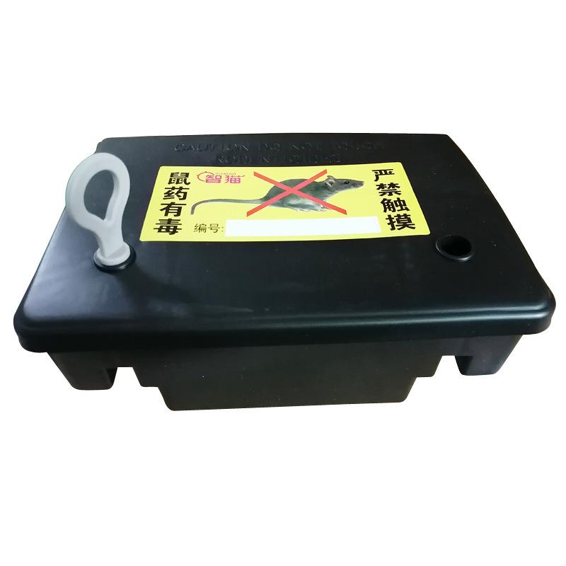 家用捕捉老鼠药诱饵盒灭鼠神器毒饵站带锁毒饵塑料鼠盒