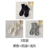 Calcetines cortos de rayas verticales de estilo japonés para mujer, de primavera y verano, de color crema, de tubo corto, de algodón Zhuji, de moda.
