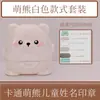 Materiales de Sellos Lindos para Mascotas al por Mayor, Sellos de Nombre Lindos de Dibujos Animados Sensibles a la Luz para Niños para Ropa, Sellos de Animales Oso para Jardín de Infancia