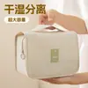 Bolsa de Maquiagem com Gancho de Viagem, Necessaire com Compartimento Separado para Seco e Molhado, Bolsa de Armazenamento de Maquiagem Portátil e Conveniente de Grande Capacidade