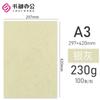 Papel de Impresión de Pulpa de Madera de Alta Calidad Papel Texturizado tipo Cuero Papel para Portada A3 Papel para Portada 230g Papel de Color Suave para Encuadernación 1 Paquete 100 Hojas
