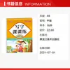 Cuaderno de Práctica de Escritura para Segundo Grado, Volumen 1, Cuaderno Sincronizado para Estudiantes, Editorial de Bellas Artes de Heilongjiang