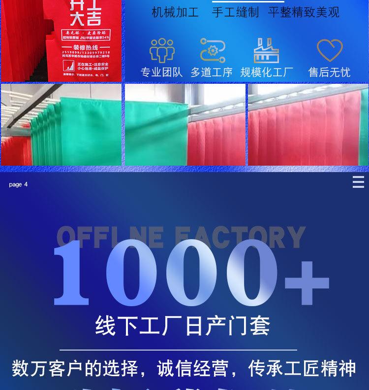门套详情页_05.jpg