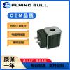 Bobina de válvula solenoide hidráulica bobina de válvula solenoide pneumática furo interno 13 altura 40 alta pressão Acessórios para Máquinas de Engenharia