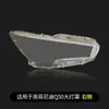 Adecuado para pantalla de lámpara de faro Infiniti Q50 Q50L 14-21 Cubierta de lámpara de carcasa de máscara de faro