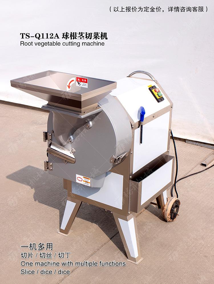 TS-Q112A-切菜机-详情页(750px)_01.jpg