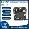 Ventilador Micro 4015 Resistente al Agua Ip68 40*40*15mm Ventilador de Refrigeración para Equipos de Belleza en Ambientes Húmedos