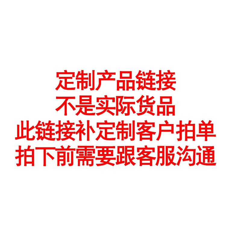 定制产品链接主图2