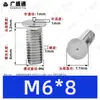 Tornillos de soldadura de acero inoxidable 304, tornillos de soldadura por puntos, tornillos de soldadura empotrados, espárragos de soldadura empotrados, soldadura eléctrica de almacenamiento de energía M3M4M5M6M8M10mm
