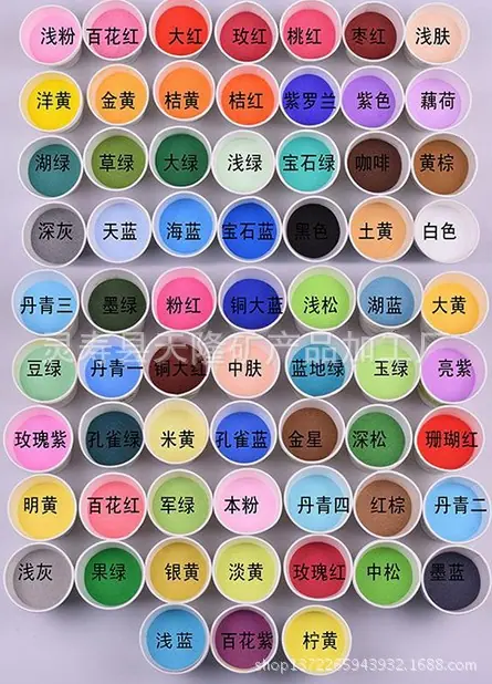 彩砂颜色