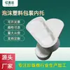 Atacado de fábrica espuma plástica moldada de PE embalagem suporte interno todos os tipos de espuma de formato especial embalagem logística materiais resistentes a quedas