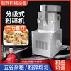Super Molinillo Mecánico Graduado de Acero Inoxidable Molinillo para Medicina Herbal China Molido de Granos Molinillo Ultra Fino