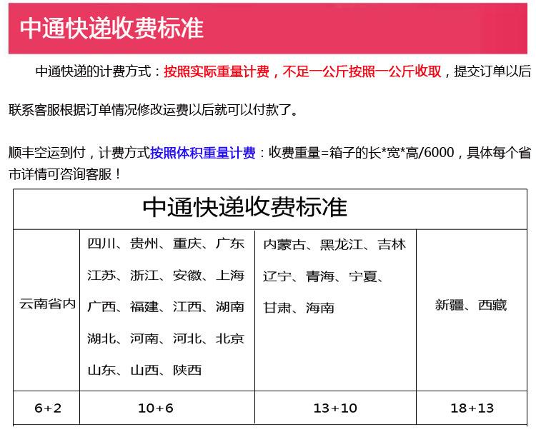 中通快递收费标准