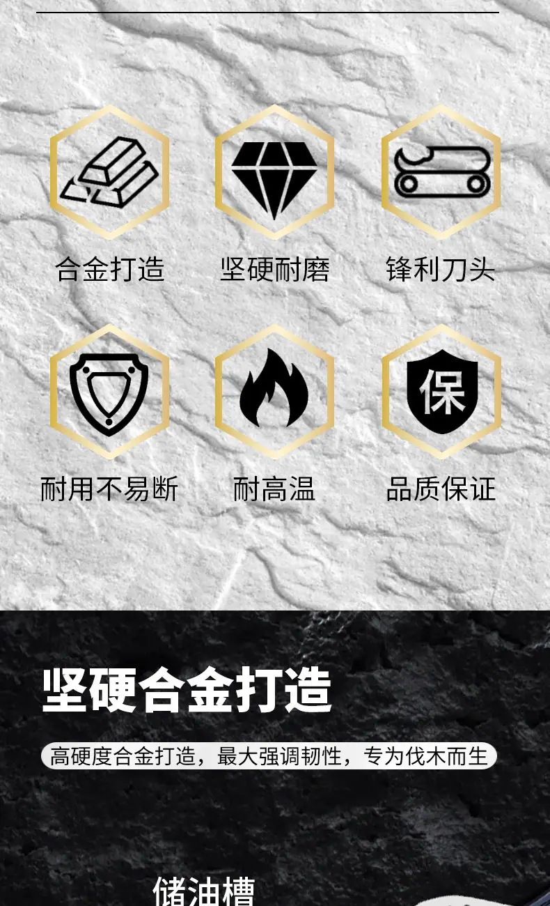 电链锯链条