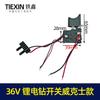 [Número de artículo. [04223] Interruptor de Taladro Eléctrico de Litio 21V/36V Transfronterizo Mechas Interruptor de Pin Accesorios para Taladro Eléctrico de Litio