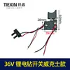 Interruptor de Motor para Taladro Eléctrico de Litio Wicks Modelo 21V12 Taladro Recargable con Motor de Escobillas Tipo 550 04806