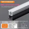 Canal de Aluminio para Luz Lineal Tira de LED de Aluminio Aleación de Aluminio Empotrada Montaje en Superficie Luz Lineal de Techo en Forma de U con Ranura