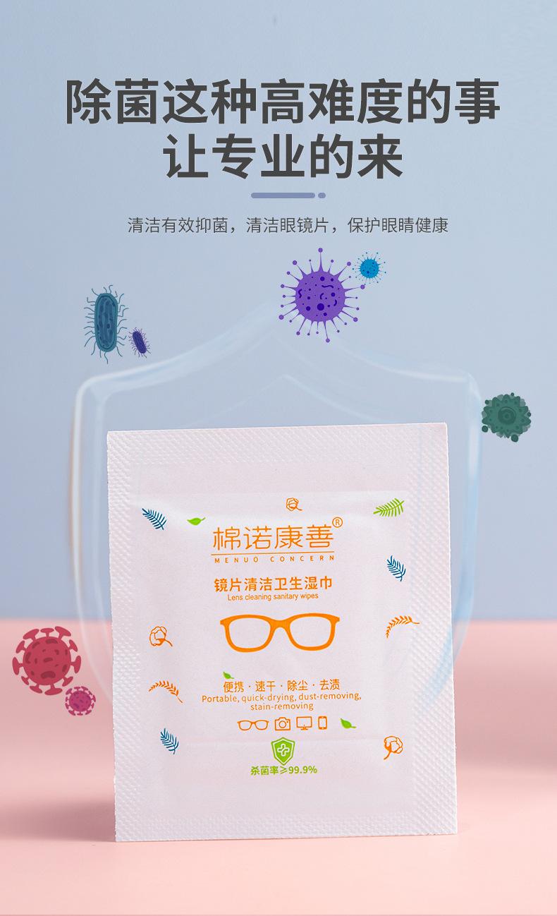 眼镜布_03.jpg