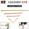 Pequeño Compresor de Aire Bomba de Aire Tubo de Descarga 6mm Tubo Pequeño de Aluminio Tubo de Escape de Apagado Válvula Unidireccional Tubo de Conexión del Interruptor de Presión