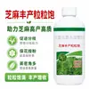 Fertilizante Especial Concentrado Soluble en Agua para Semillas de Sésamo Promueve Cápsulas de Semillas Llenas, Aumenta el Rendimiento, Previene la Contracción de las Semillas y Mejora el Tamaño de las Semillas