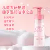 Gel de Baño Mousse Suave para Niños para Mejorar el Olor, Limpieza Diaria, Cuidado Suave para Niños