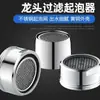 Filtro para Fregadero de Cocina Aireador Antisalpicaduras para Grifo Boquilla Universal Dispositivo Espumador Accesorios de Núcleo Interno