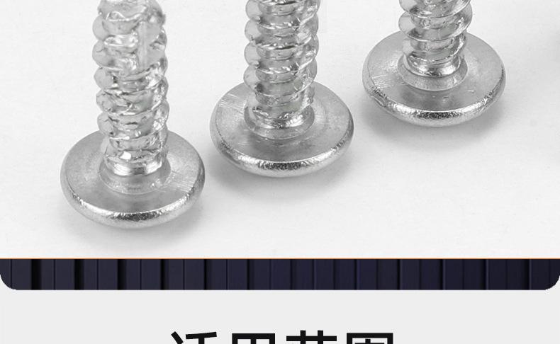 碳钢镀镍十字圆头带垫割尾自攻螺丝_03_20.jpg