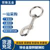 Gancho de Resorte con Ojal Giratorio de Aleación de Zinc Gancho de Resorte Cabeza de Cadena para Perro Hebilla para Perro Mascota Gancho de Hebilla de Resorte Giratorio Universal