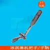 Adequado para Acessórios de Máquina de Sorvete Guangshen, Válvula de Descarga da Máquina de Sorvete Bingshite Haste Tampa de Estilo Anel de Vedação da Alça