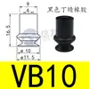Ventosa Ondulada Vb5 Vb8 Vb10 Vb15 Vb20 Vb30 Vb40 Vb50 Ventosa de Vacío