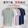 150g Hilo Original Ala de Gusano de Seda Secado Rápido Cuello Redondo Manga Corta Top Deportivo Ciclismo Running Camiseta de Grupo LOGO