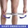 Rodilleras deportivas, banda de silicona para rótula, soporte de rodilla transpirable para correr, senderismo, baloncesto, cuerda para saltar profesional, en stock para deportes de carrera