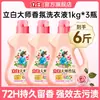Detergente para Roupas Liby Master Fragrance Fragrância Duradoura 72 Horas Família Perfumada Frasco Grande Loja Oficial Principal Produto Genuíno