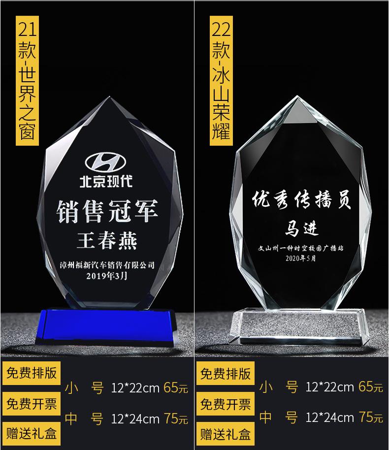 水晶奖杯改_11.jpg