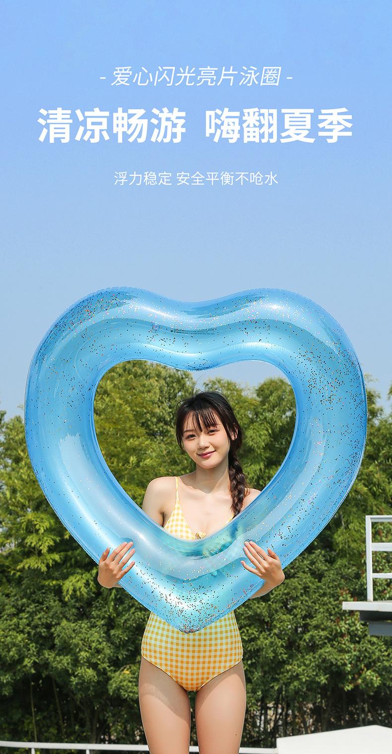 爱心亮片泳圈详情_01.jpg