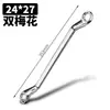 Llave Torx, llave Torx de doble propósito, llave Torx de doble cabeza, llave para reparación de automóviles, juego de vasos Torx, disponible para pedidos mixtos