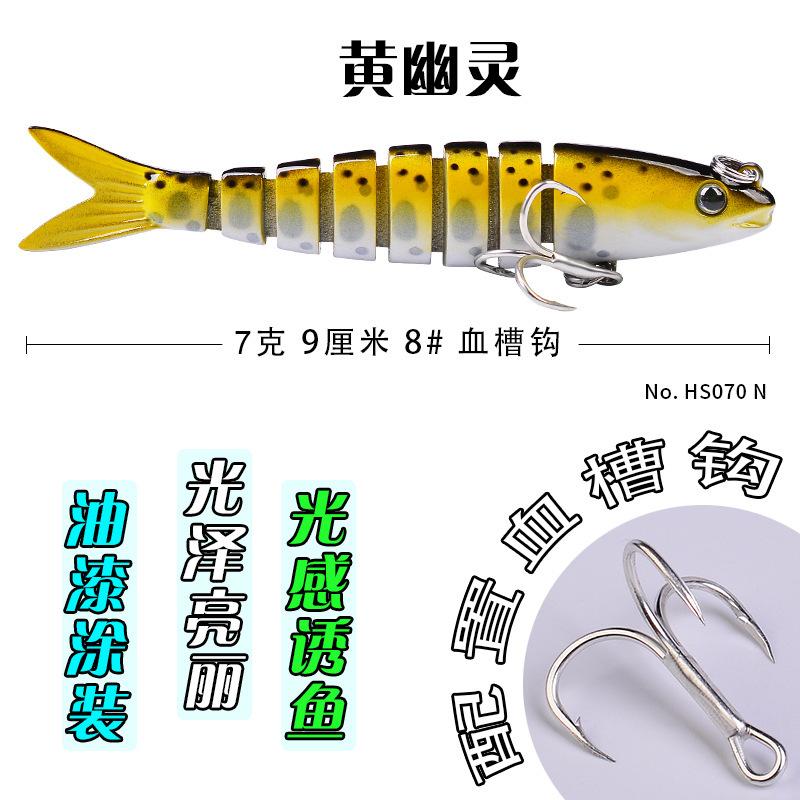 多节鱼假饵