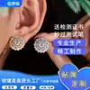 Amazon Europeo y Americano Nuevos Pendientes de Gama Alta Lujo Completos de Moissanita Pendientes de Copo de Nieve Pendientes de Plata S925 para Boda Novia