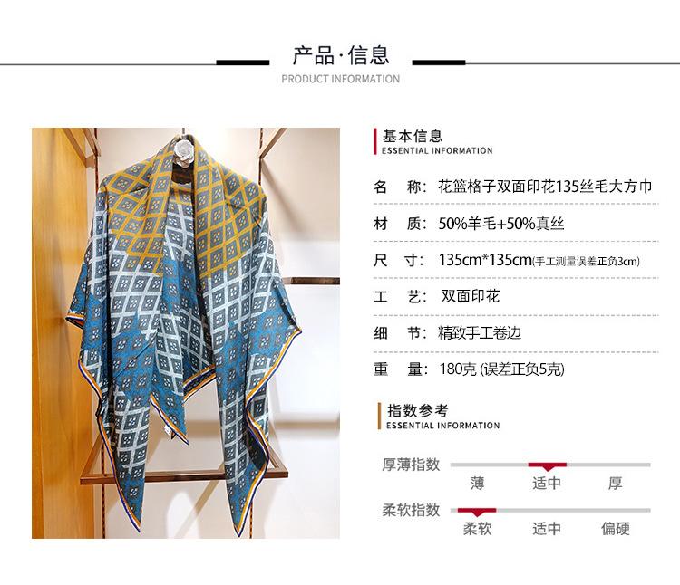 135丝毛台版印花-手工双面.jpg
