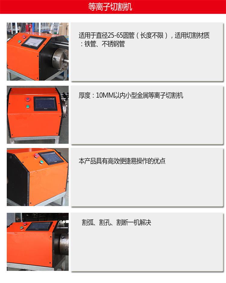 小型等离子切割机2.jpg