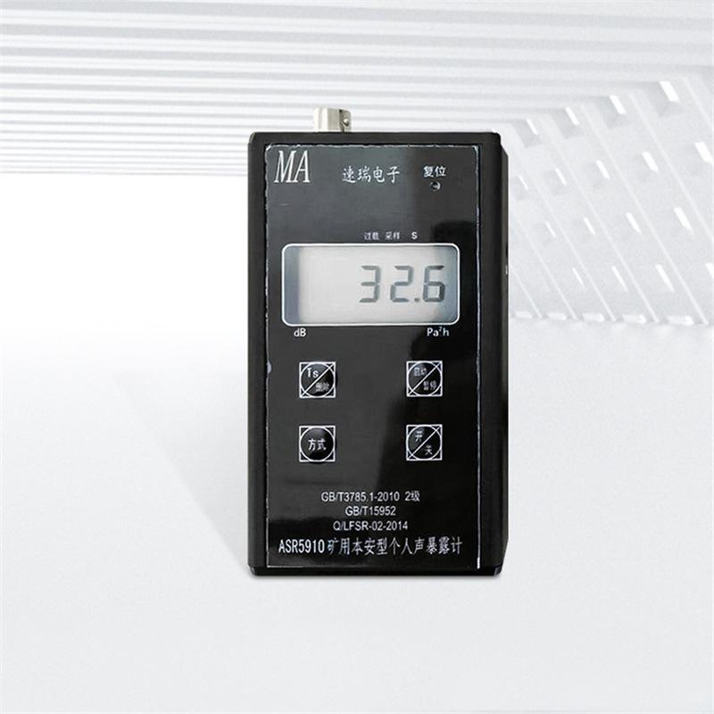 ASR5910本安型个人声暴露计1