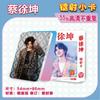 Star 55 Piezas/Caja Tarjeta Láser Ju Jingyi Bailu Gui Ge Liu Yuning Fan Zhendong Chen Junming Wang Yibo Yang Mi