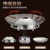 Estante Plegable para Cocinar al Vapor de Acero Inoxidable al por Mayor Bandeja Telescópica para Escurrir Fruta Vaporera Multifuncional Impermeable para Tamales Rejilla para Cocinar al Vapor