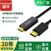 Fabricante Cable dp a hdmi 4k * 2K decodificador Cable de monitor de TV para computadora Cable HD DP a HDMI