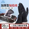 Guantes de Nitrilo Desechables Yingke al por mayor Grado Alimenticio Doméstico Duradero Inspección Mantenimiento Industrial Guantes Protectores Caucho