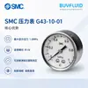 Manómetro Serie G43 de SMC G43-10-01 Instrumento Industrial de Medición de Presión Producto Original Auténtico En Stock Rápido