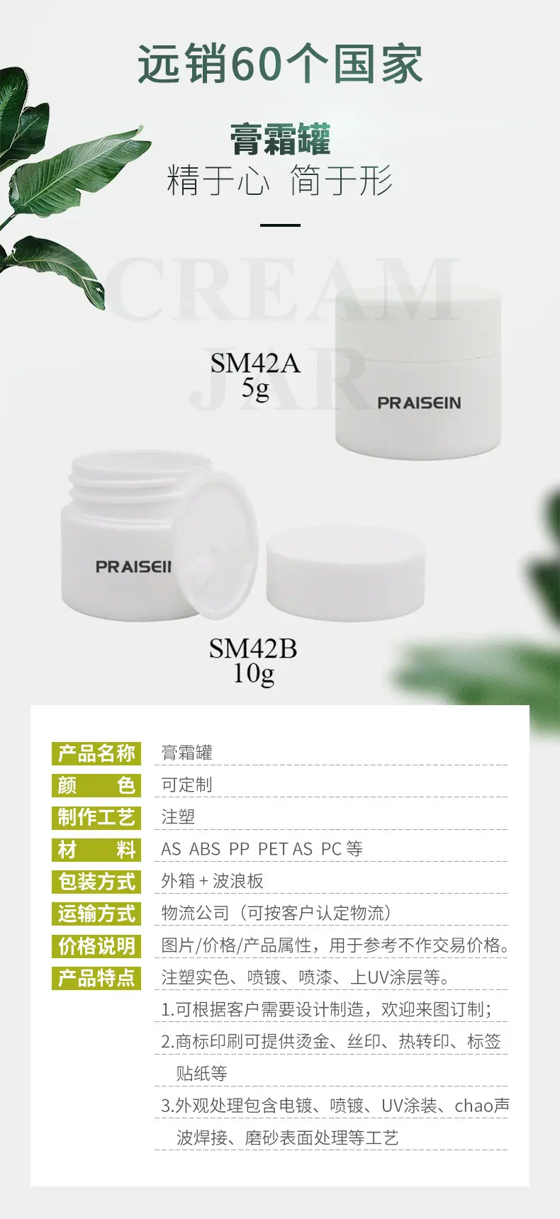 膏霜罐