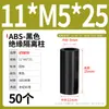 Coluna de Isolamento de Plástico ABS Preto Coluna de Isolamento Passante Reta Espaçador de Isolamento Espaçador Rígido Coluna de Elevação Espessada M5M6M7M8M9M10