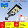 Luzes Solares de Pátio Externo, Novas Luzes de Rua Rurais, Alta Potência, Super Brilhantes, à Prova de Chuva e à Prova de Raios Luzes de Rua Nezha, Vendas Diretas da Fábrica