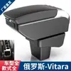 Adequado para a caixa de apoio de braço SUZUKI Vitra, caixa de apoio de braço especial para carro SUZUKI Vitara para exportação